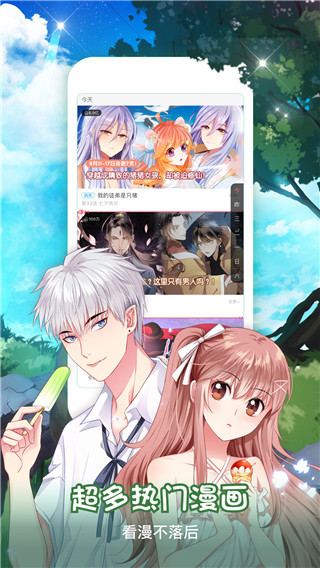 小米漫画app