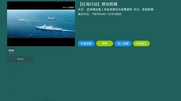 恒星影视仓定制版