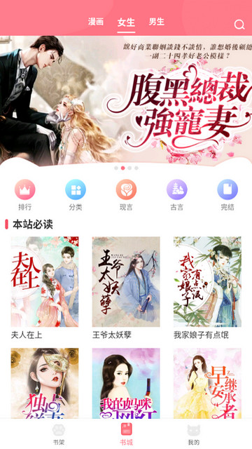 fun漫画app