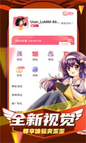 JM天堂漫画