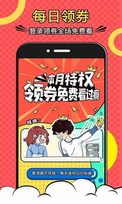夜漫漫画 夜漫漫画