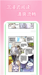 51漫画2025官方最新版