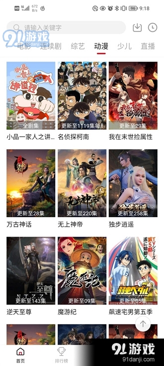 大师兄影视最新伪装