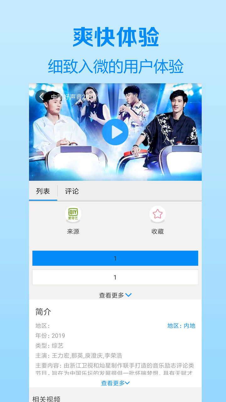 木瓜影视大全安卓版V2.13