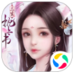 青云传之三生枕上书qq微信登录版 5.7.0