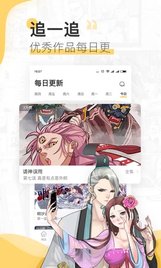 哆漫漫画
