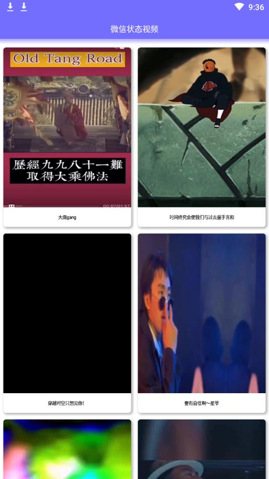 微信状态视频手机版 1.0安卓版