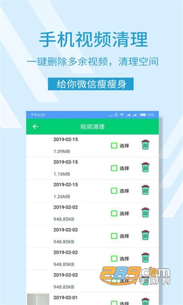 微信一键转发神器免费版防封号v2.0.6