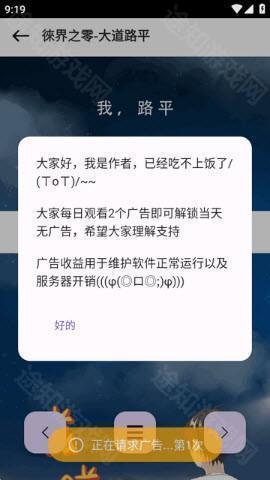 漫画屋软件下载安卓版