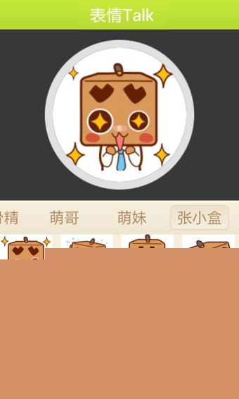 微信表情说说