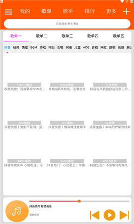 柠檬音乐去广告版