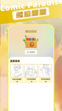 乐可漫画无删减在线手机