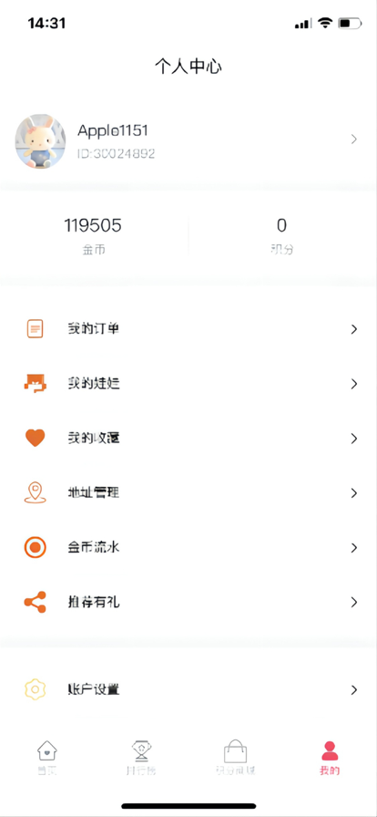 口袋娃娃城苹果版