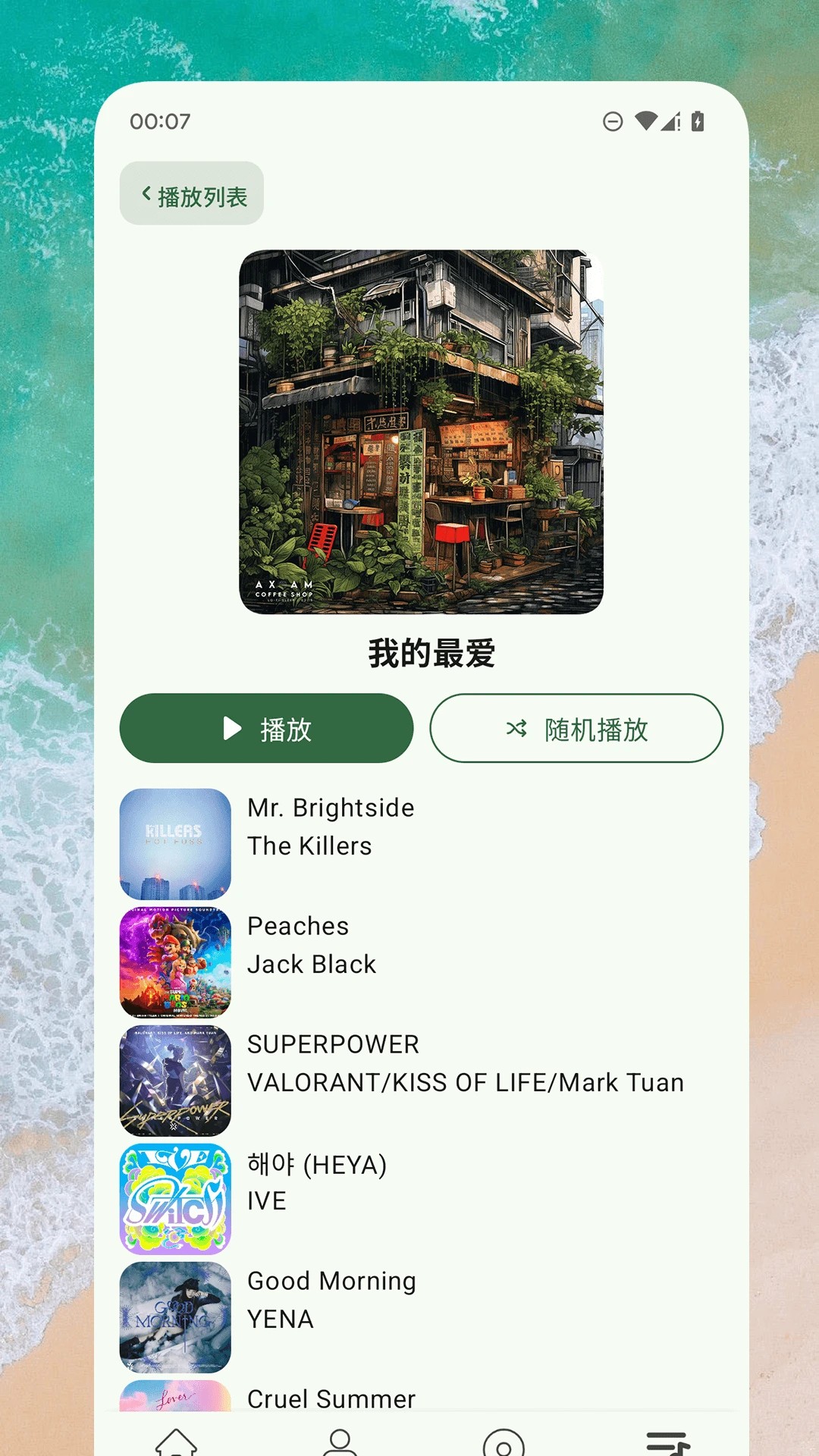 So音乐播放器会员免登录