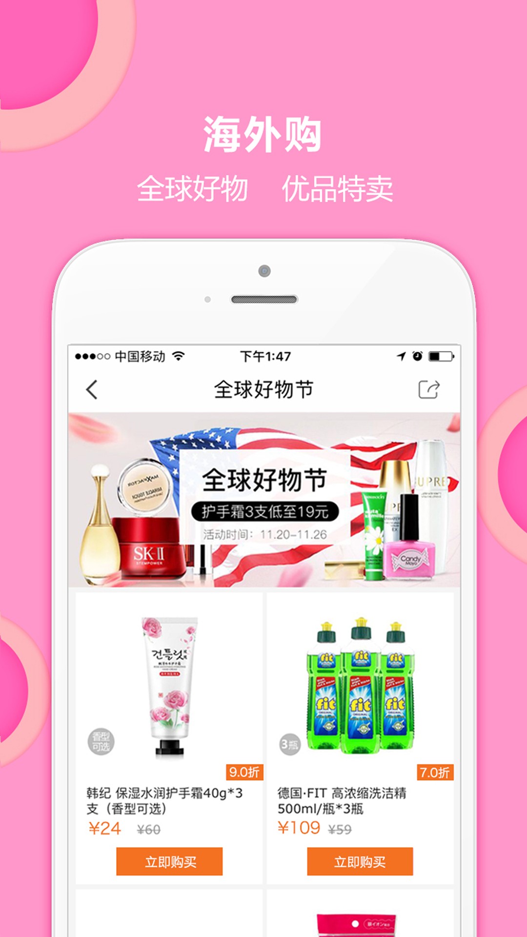 惠家有无会员
