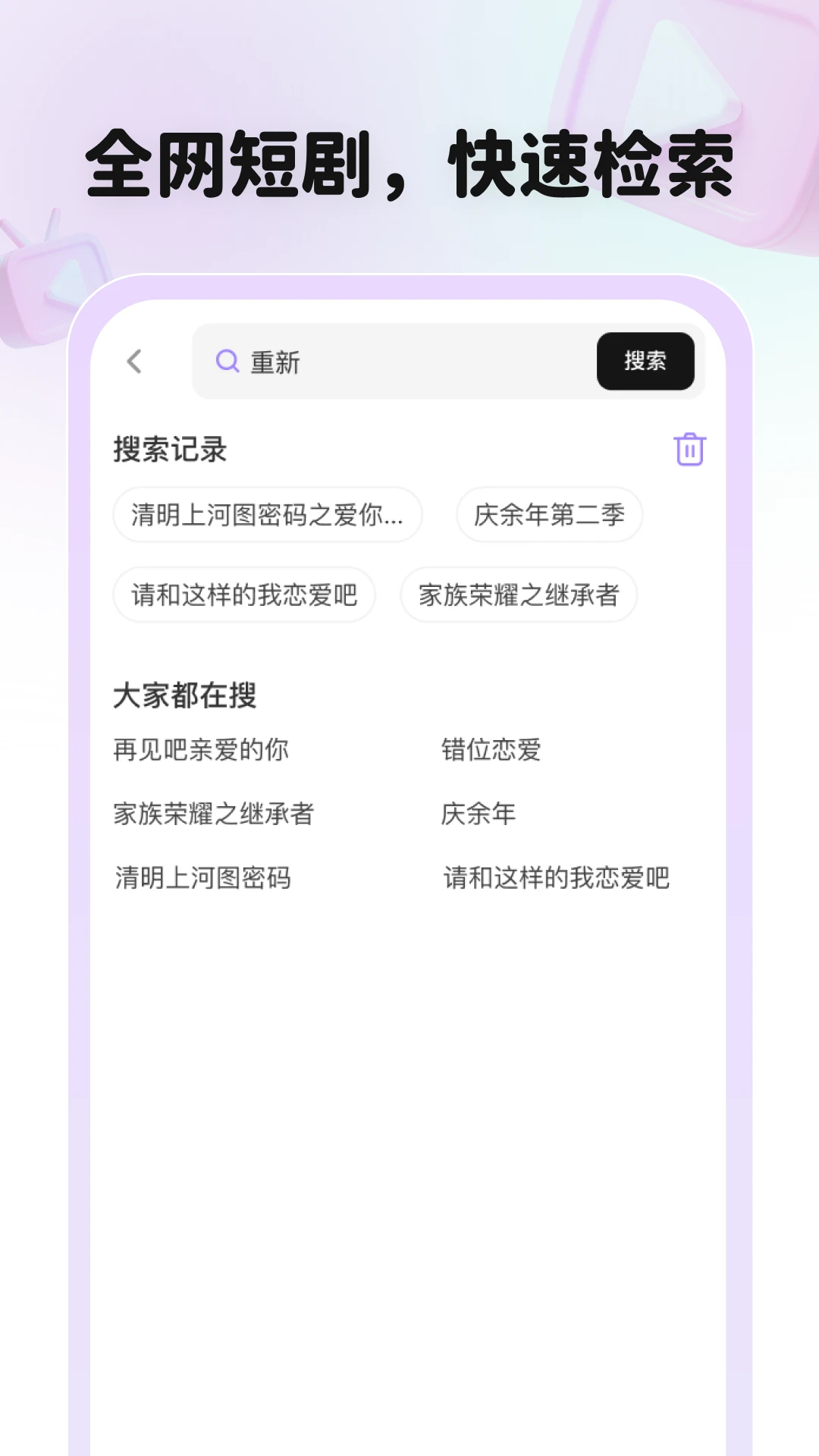 全平台短剧刷不停会员免登录