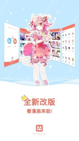 看漫画