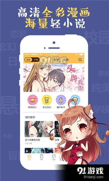 成漫漫画
