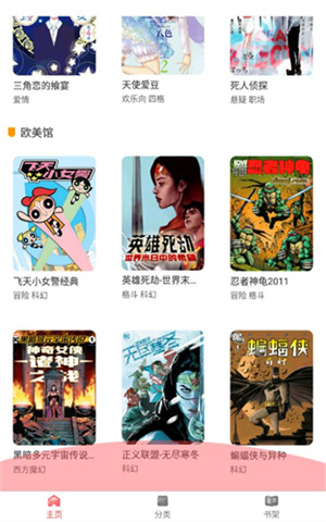 板砖漫画官方版
