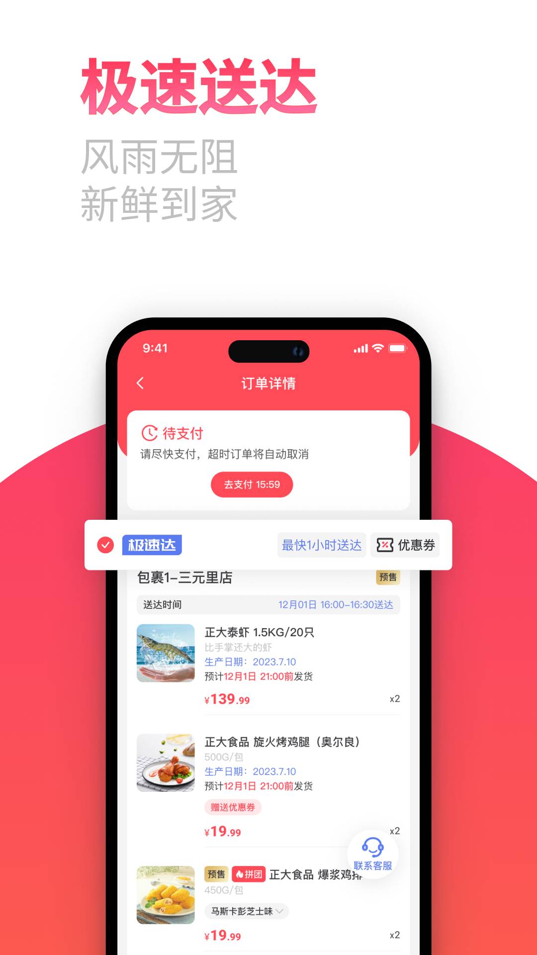 莲花GO无会员