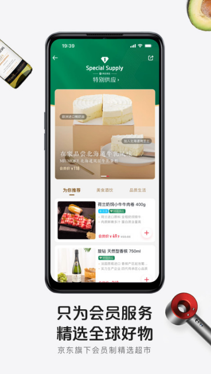 1号会员店 ios版