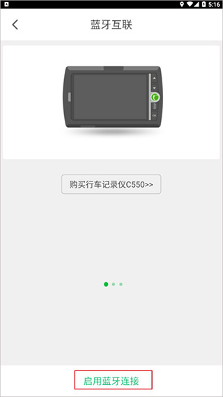 怎么连接手机配图4