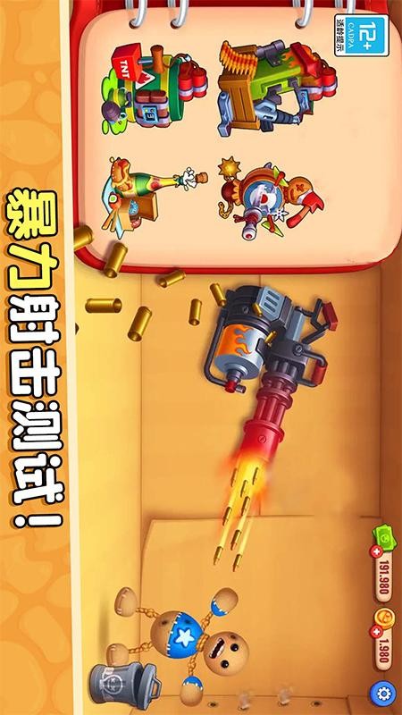 暴揍橡皮人存档版