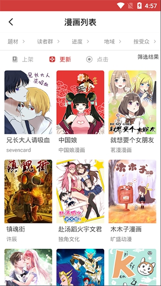 亲亲漫画1.0.23