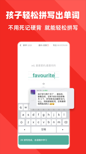 拓词无会员