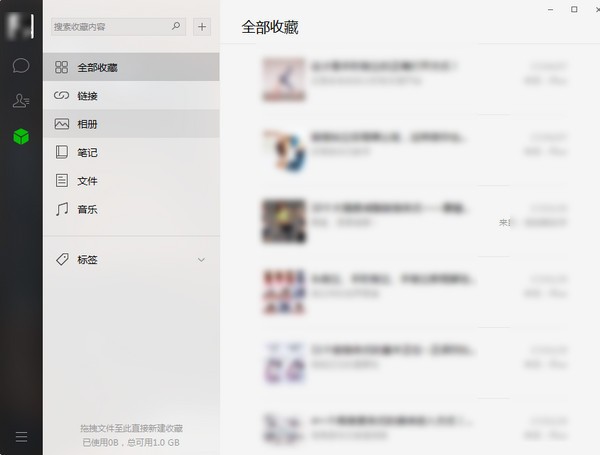 微信电脑版 v3.9.5免费版