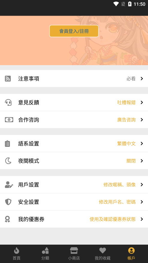 香香漫画韩漫软件