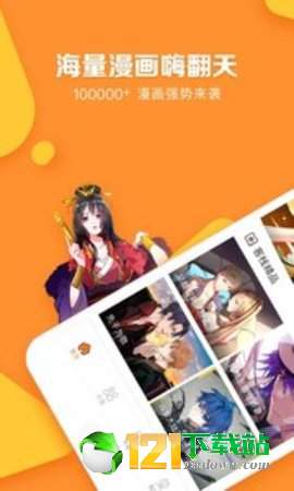 星座漫画