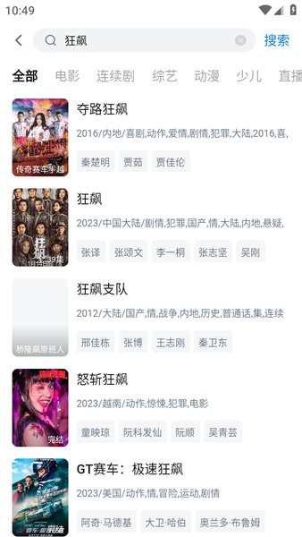 大师兄影视app正式版免费