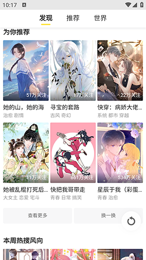 云云漫画正版