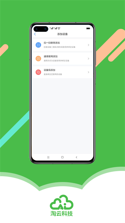 淘云互动会员免登录
