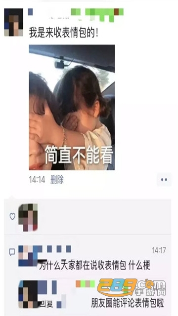 微信朋友圈表情包评论版