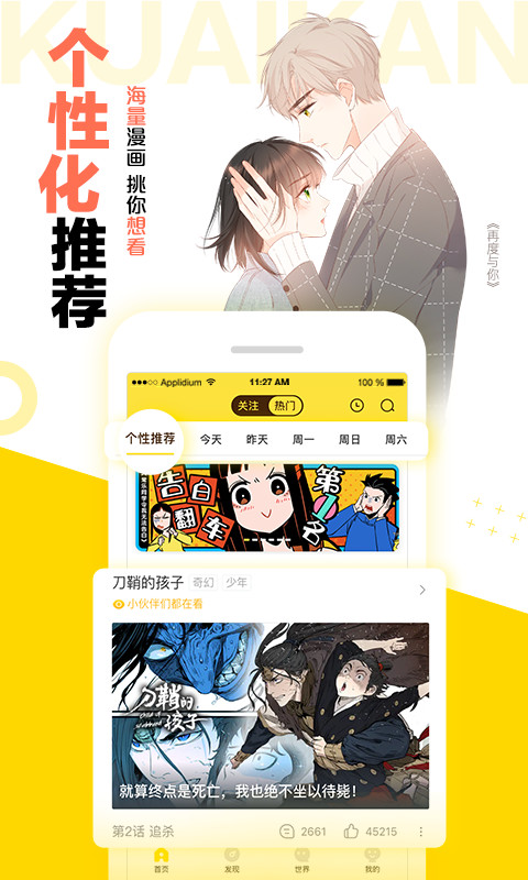 看看漫画