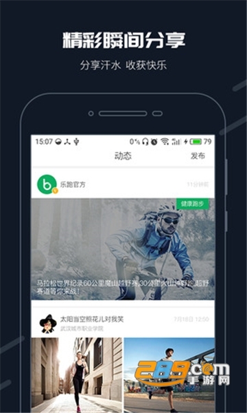 免费刷步道乐跑的软件(暗格分身1.2.6)v3.2.1安卓版