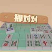 挪对对安卓版