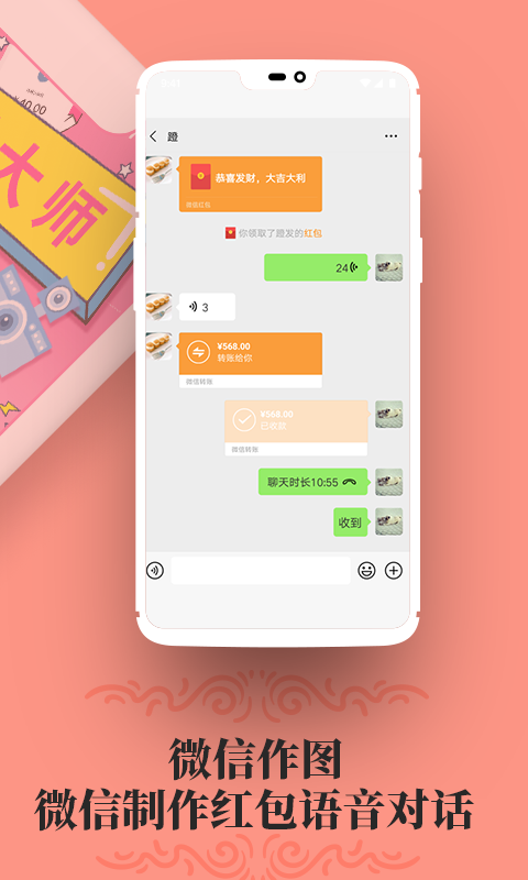 微商做图