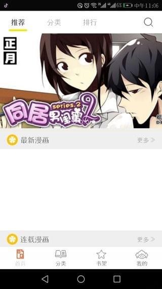 泡泡漫画官网免费版