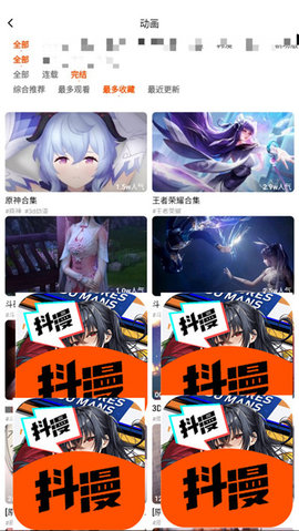 抖漫漫画app官方正版