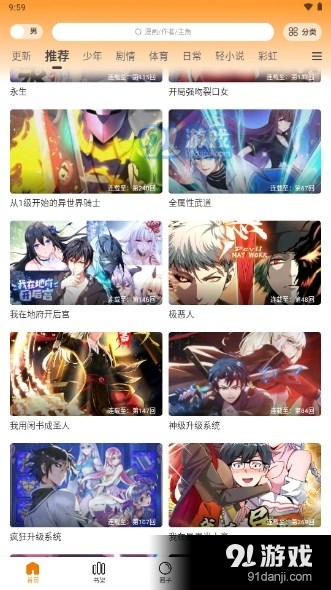 包子漫画正版官方