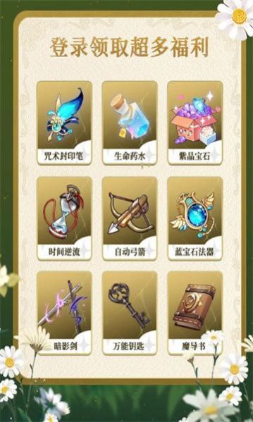 风之界官网版