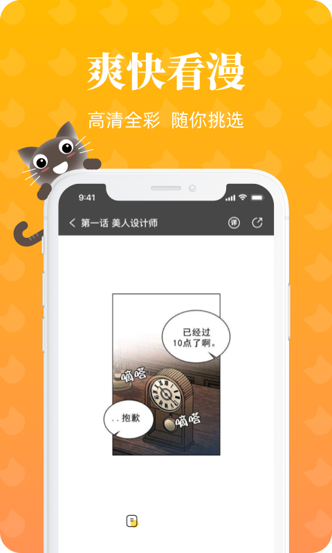 懒猫漫画小说视频免费漫画页面在线看漫画官网版 懒猫漫画小说视频免费漫画页面在线看漫画官网版