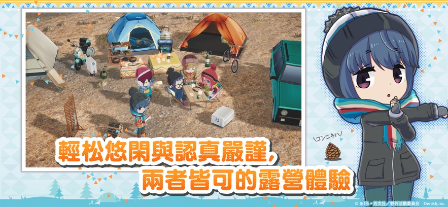 摇曳露营相约摇曳露营官网版