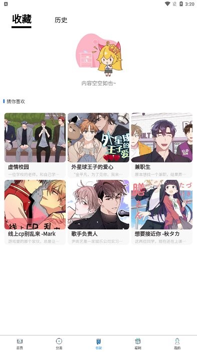 喵乐漫画最新版