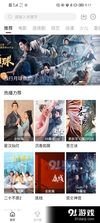大师兄影视大全纯净版