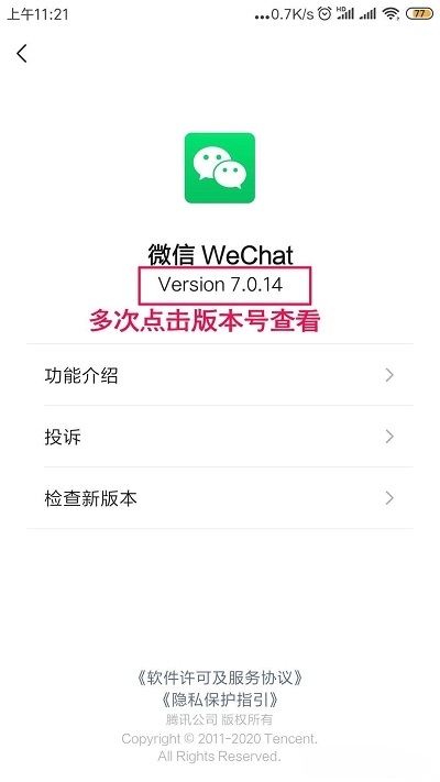 32位微信