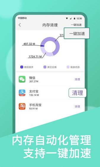 微双开分身版